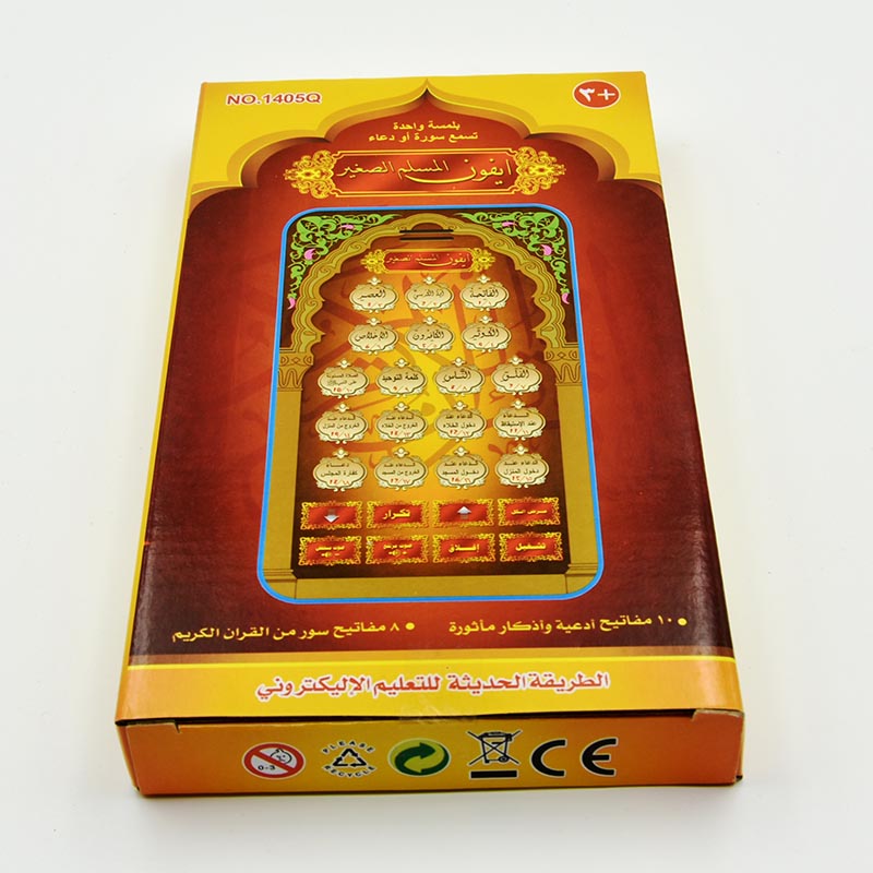 Draagbare Islamitische Heilige - Audio Music Islamic recensie en prijs