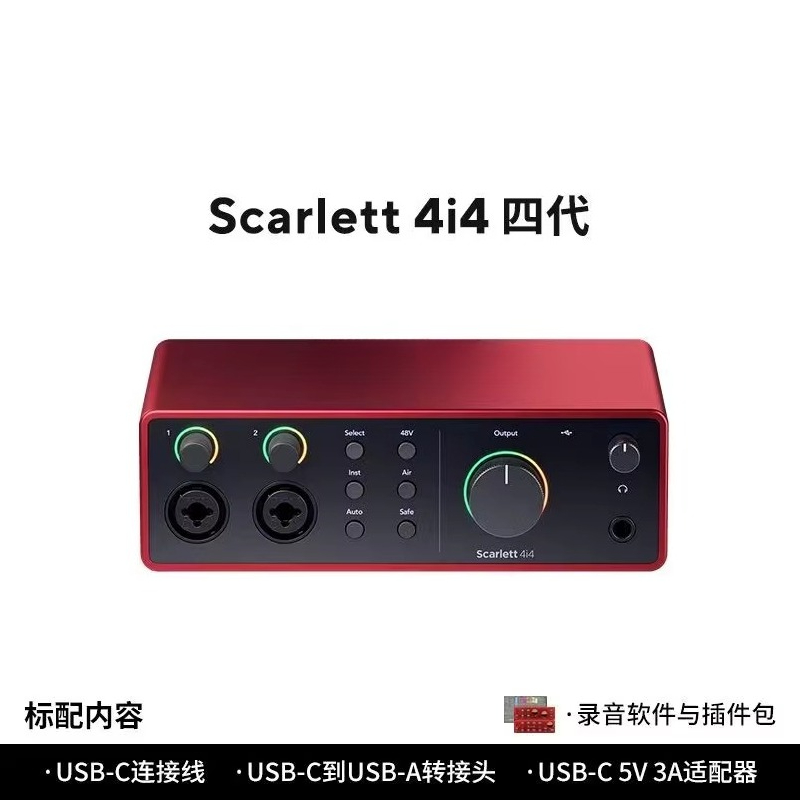 Forster Scarlet voor 2i2 Quad  - Audio Music Generator Free recensie en prijs
